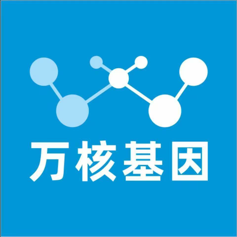 长沙宁乡万核基因检测咨询中心